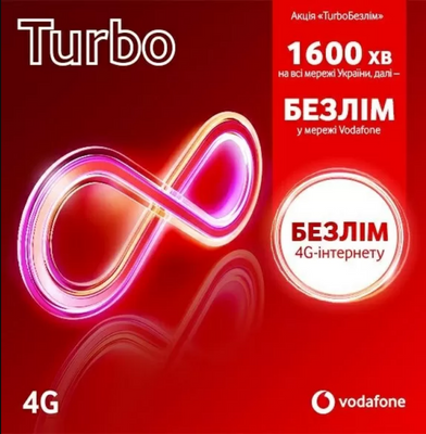 Стартовый пакет Vodafone TurboБезлим 5899 фото