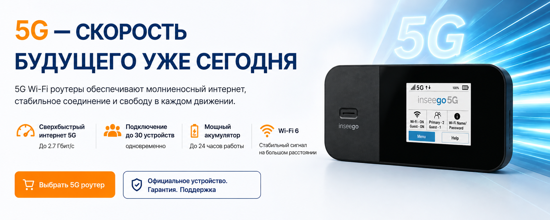 5G