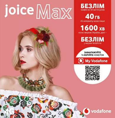 Стартовый пакет Vodafone Joice Max 595 фото